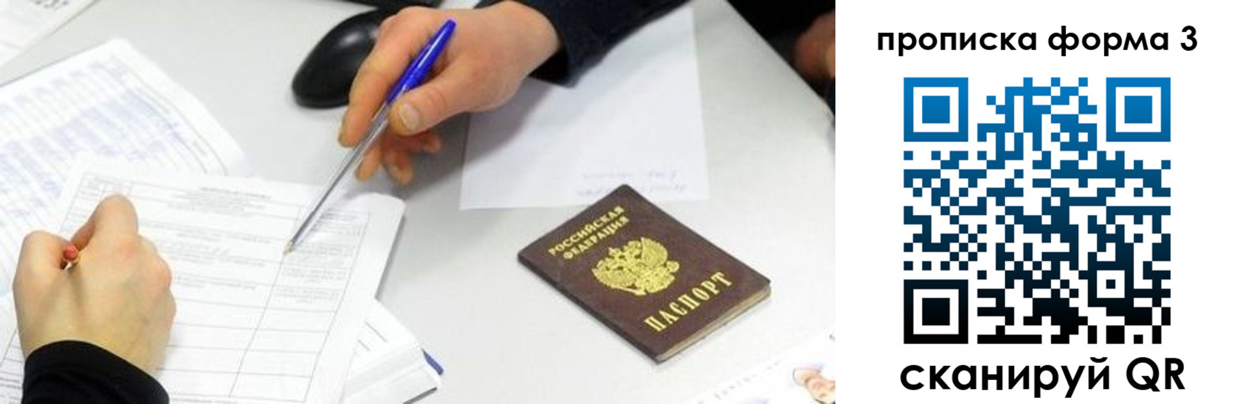временная регистрация собственник в Кемерово
