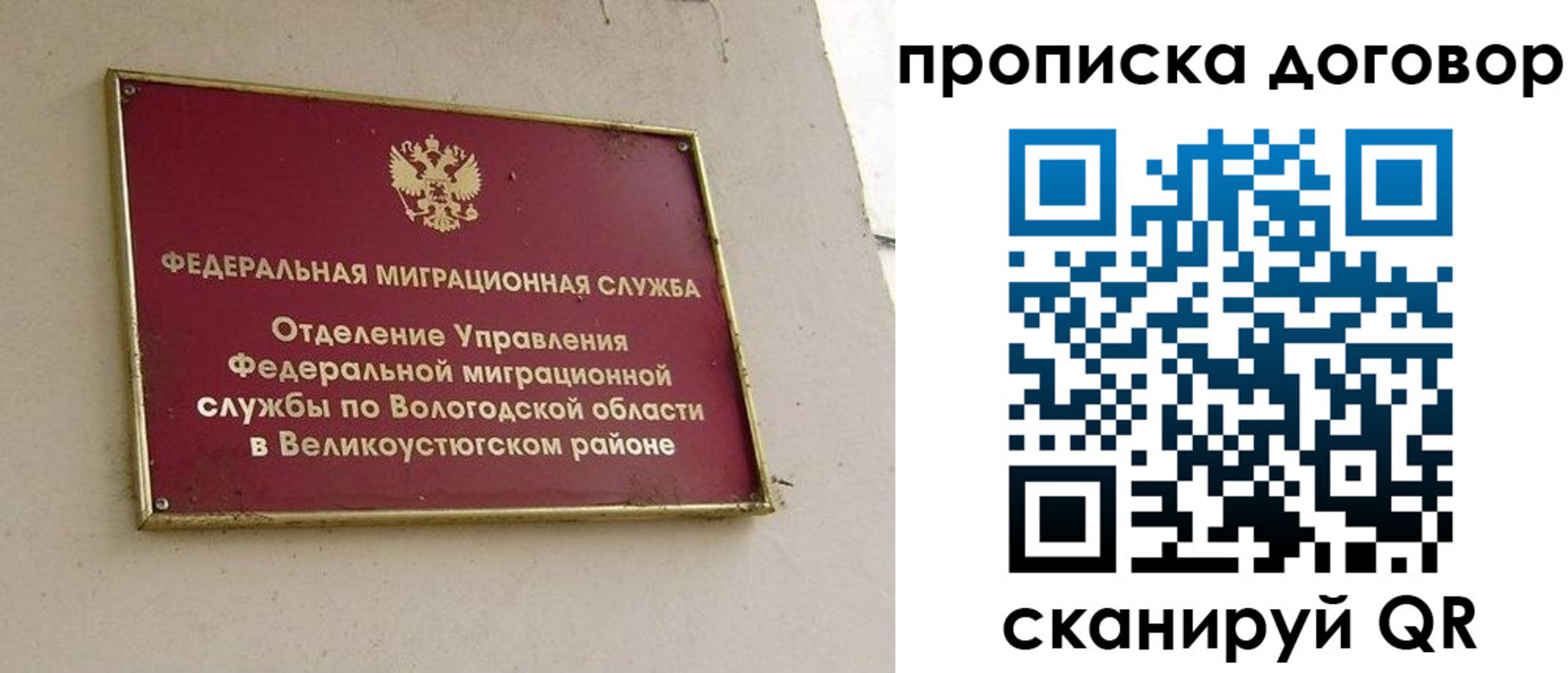 временная регистрация гарантия в Кемерово