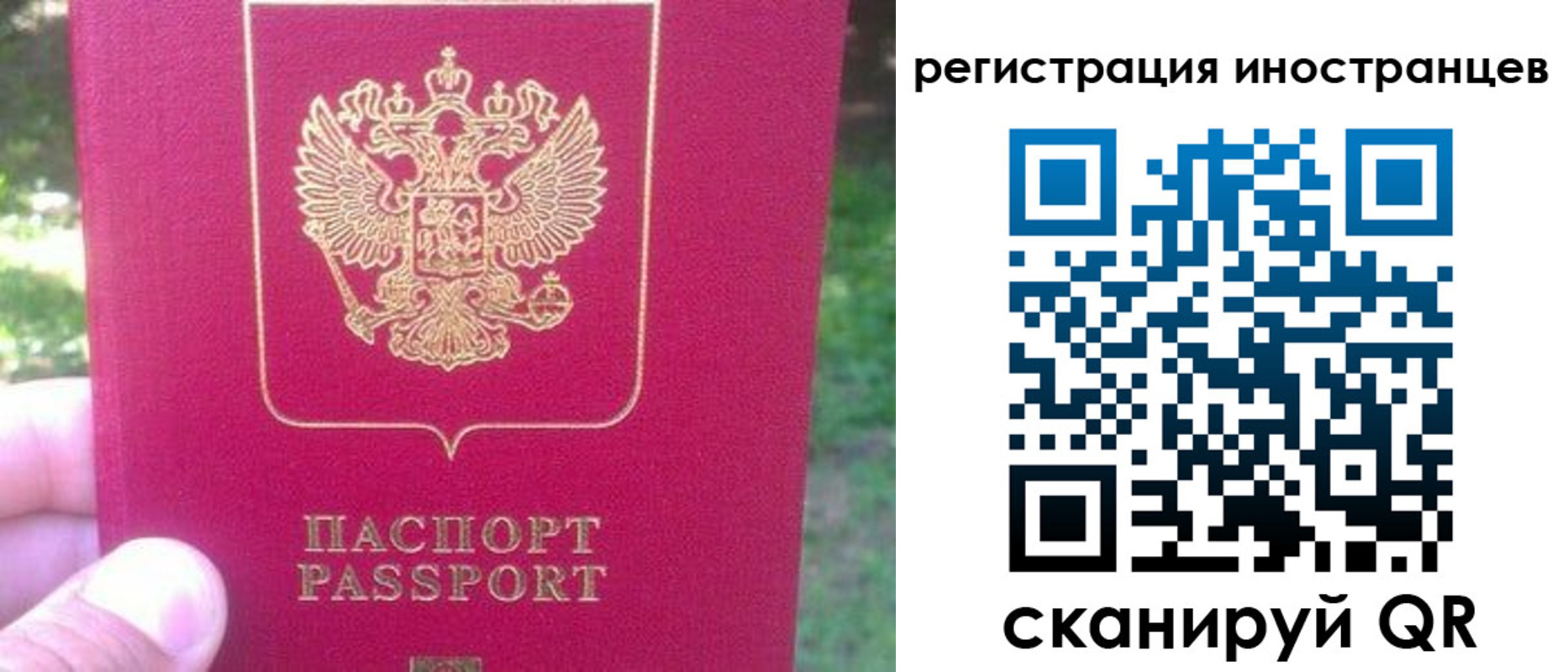 временная регистрация законно в Кемерово