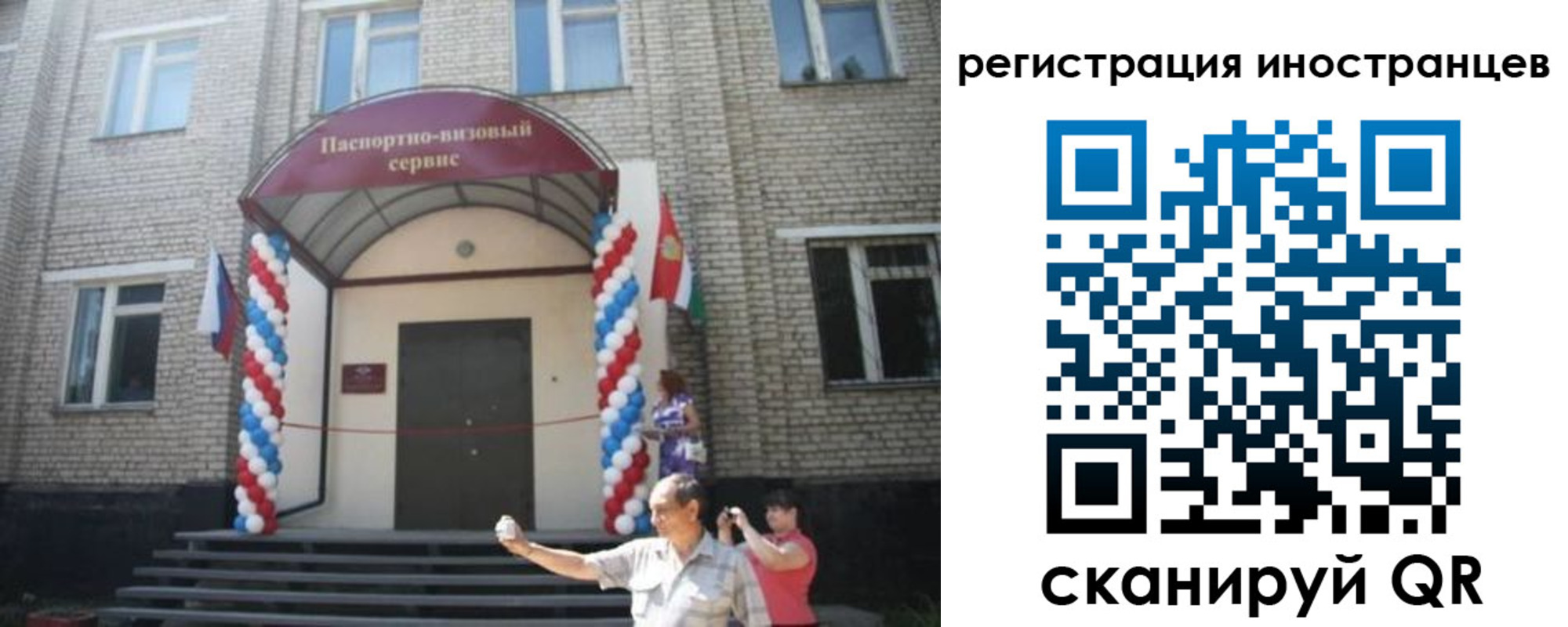 временная регистрация в квартире в Кемерово